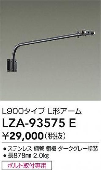 LZA-93575E