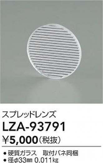 LZA-93791