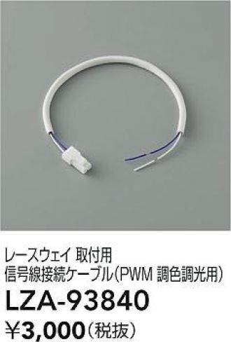 LZA-93840