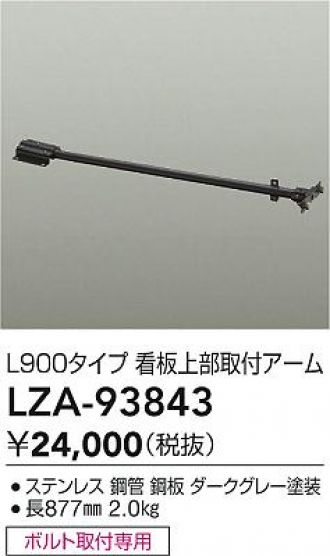 LZA-93843