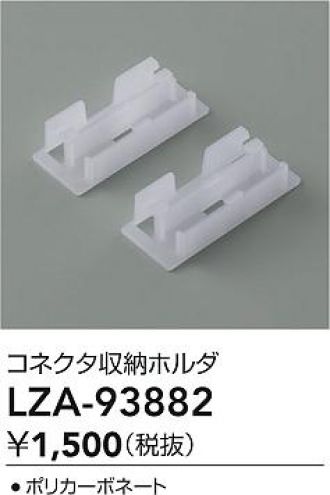 LZA-93882