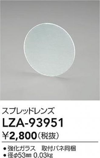 LZA-93951