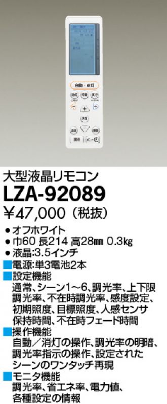 LZA-92089