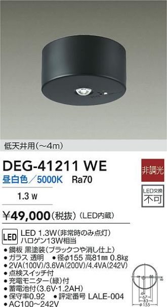 DEG-41211WE