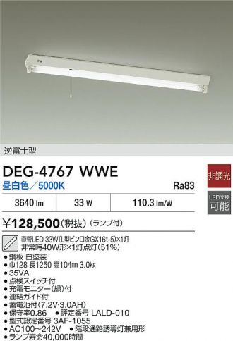 DEG-4767WWE