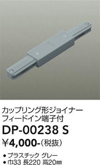 DP-00238S