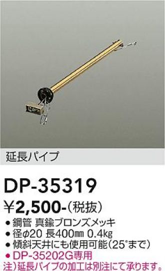 DP-35319