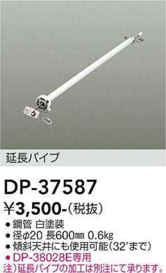 DP-37587