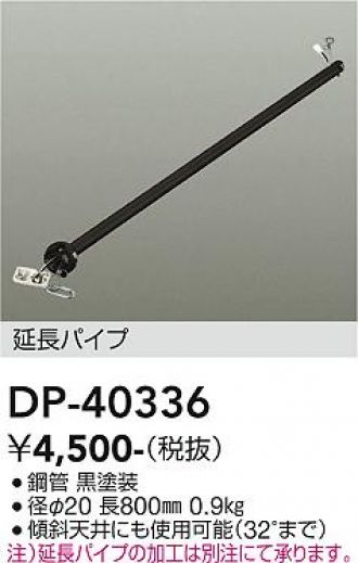 DP-40336