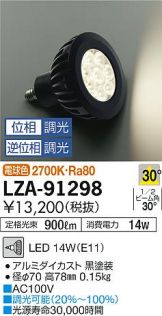 LED・蛍光灯・電球 照明器具・エアコン・電気設備のコスモ・オンライン取引
