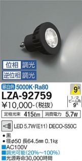 LED・蛍光灯・電球 照明器具・エアコン・電気設備のコスモ・オンライン取引