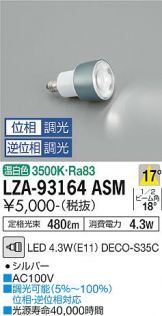 LED・蛍光灯・電球 照明器具・エアコン・電気設備のコスモ・オンライン取引