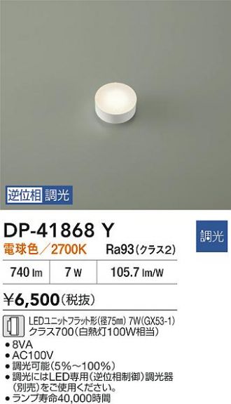 DP-41868Y