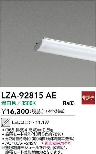 LZA-92815AE