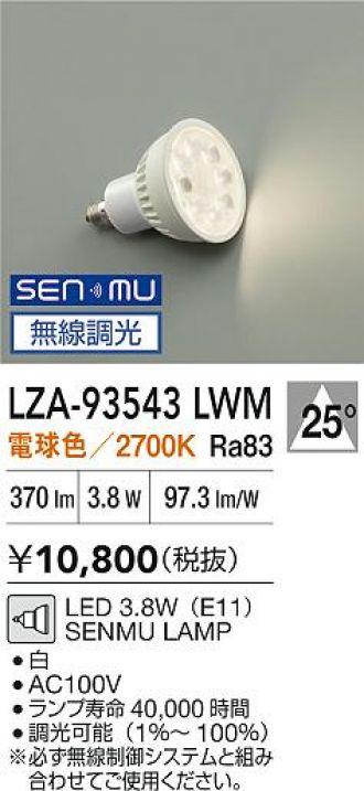 LZA-93543LWM