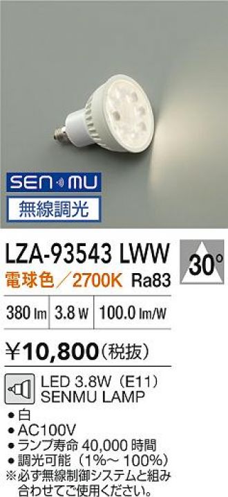 LZA-93543LWW