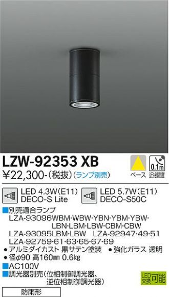 LZW-92353XB