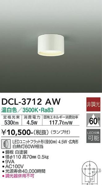 DCL-3712AW