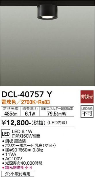 DCL-40757Y