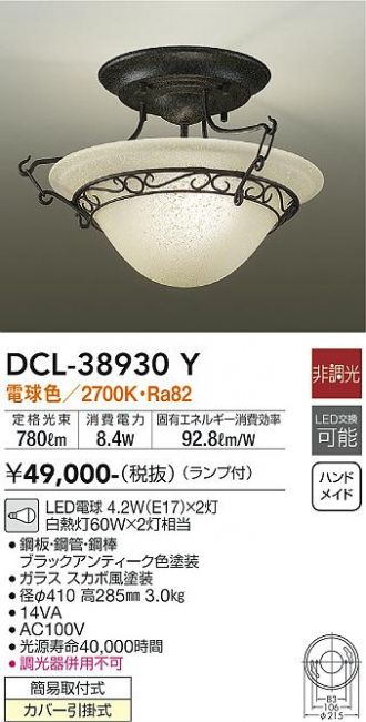 DCL-38930Y