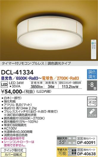 DCL-41334