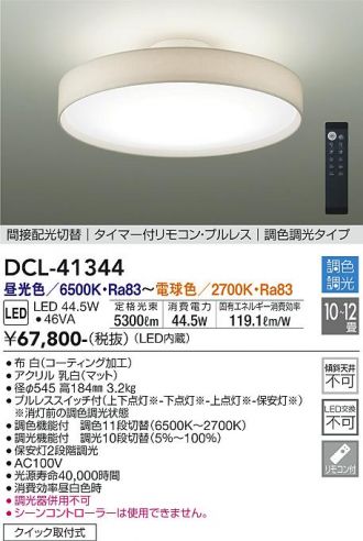 DCL-41344