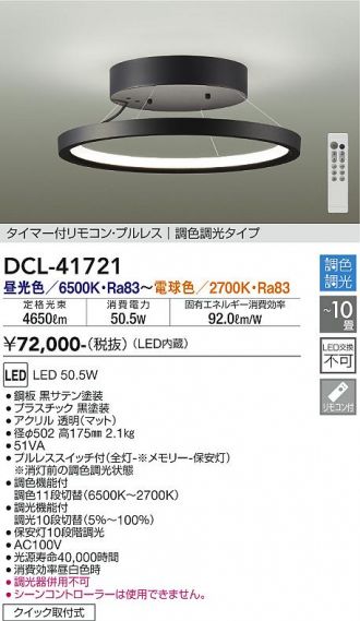 DCL-41721