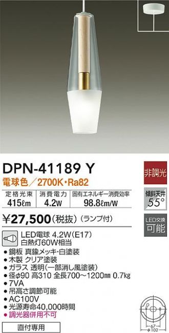 お得定番人気 品番 DPN-41189Yの通販 by R&H shop｜ラクマ signo.co.za