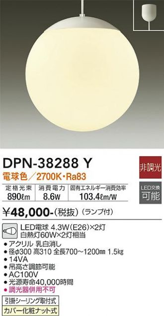 大光電機 【DCH-41553Y】DAIKO LEDシャンデリア 簡易取付式 非調光