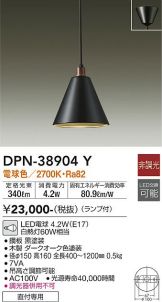 DAIKO(大光電機) ペンダント(LED) 照明器具・エアコン・電気設備の