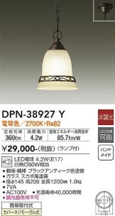 DAIKO(大光電機) ペンダント 照明器具・エアコン・電気設備のコスモ