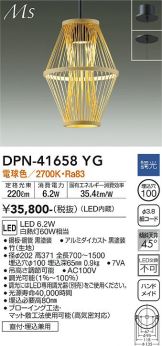 DAIKO(大光電機) ペンダント(LED) 照明器具・エアコン・電気設備の