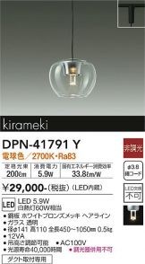 DAIKO(大光電機)(LED) 照明器具・エアコン・電気設備のコスモ