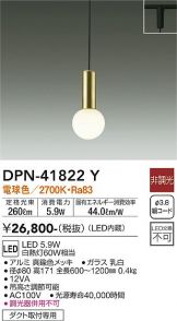 DAIKO(大光電機) ペンダント(LED) 照明器具・エアコン・電気設備の