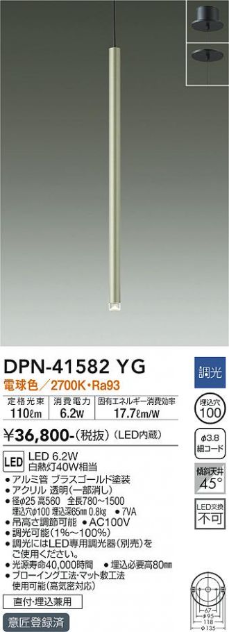 DPN-41582YG