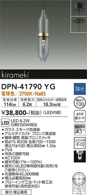 DPN-41790YG