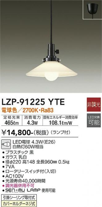 LZP-91225YTE