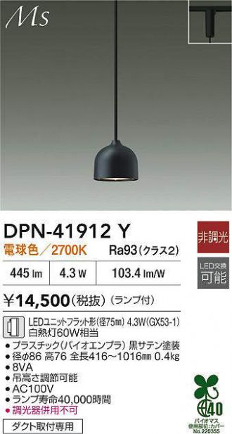 DPN-41912Y