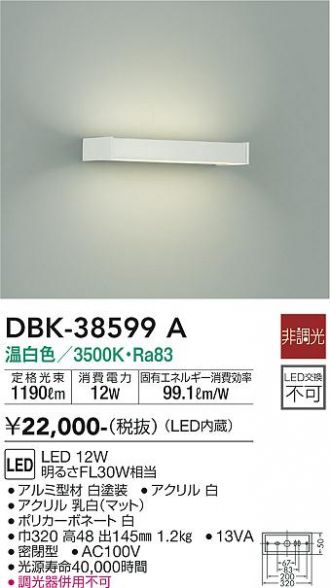 DBK-38599A