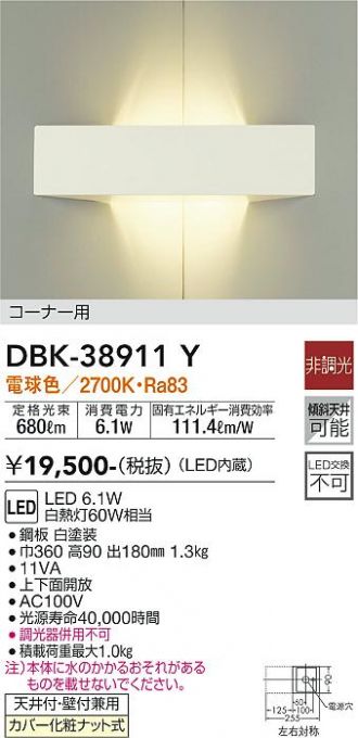 DBK-38911Y