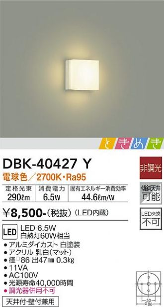 DBK-40427Y