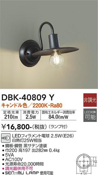 DBK-40809Y