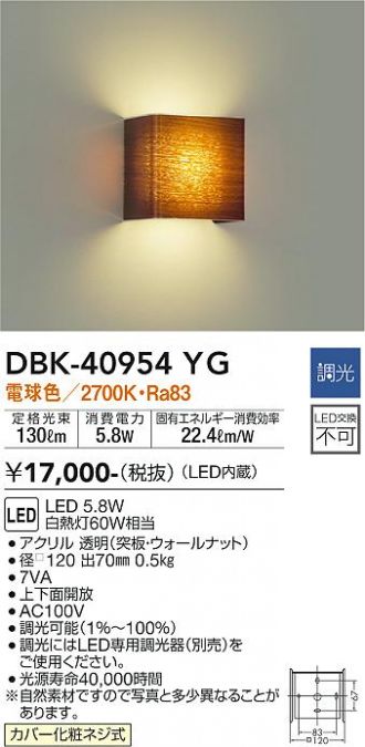 DBK-40954YG