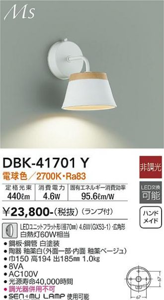 DBK-41701Y