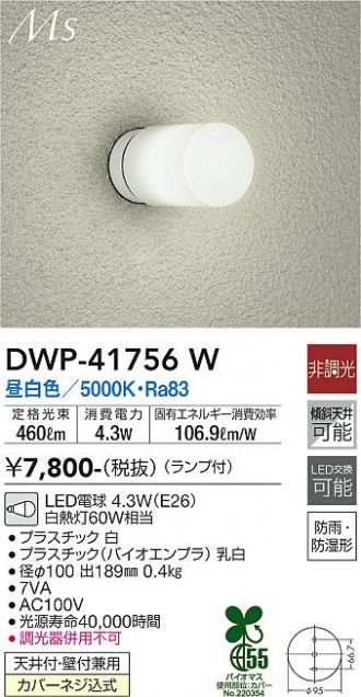 DWP-41756W