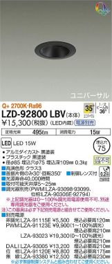 DAIKO(大光電機)(LED) 照明器具・エアコン・電気設備のコスモ