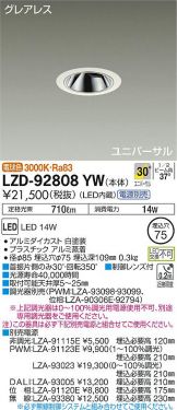 DAIKO(大光電機)(LED) 照明器具・エアコン・電気設備のコスモ