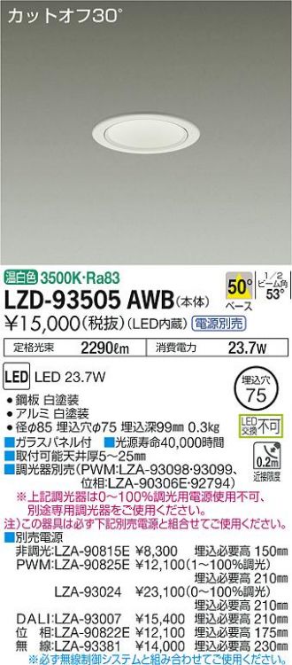 LED照明器具 DDL-5104AW DAIKO 大光電気 www.oldsiteesamc.york.digital