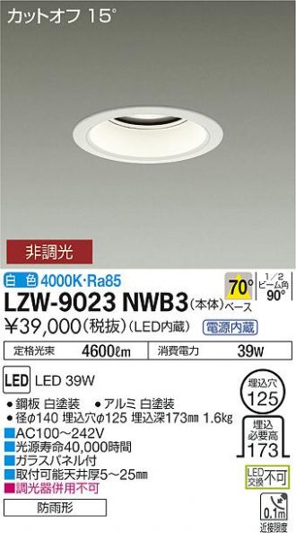 LZW-9023NWB3