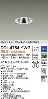 DAIKO(大光電機)(LED) 照明器具・エアコン・電気設備のコスモ